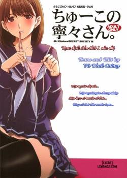 Second Hand Nene-san 