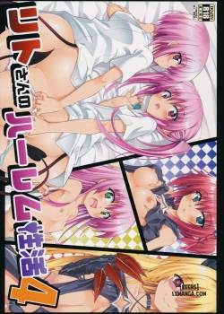 Rito-san no Harem Seikatsu 4 
