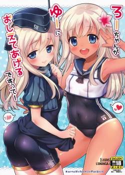 RO-chan ga U-ni oshiete ageru desutte! 