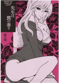 Sensei wa Wana no Kaori 
