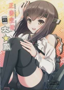 Seisai Kuubo Taihou 