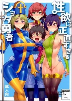 Seiyoku ni Shoujiki Sugiru Shota Yuusha