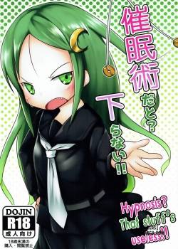 Saiminjutsu dato Kudaranai 
