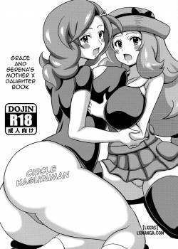 Saki to Serena no Oyako Hon 