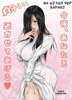 Sadako 