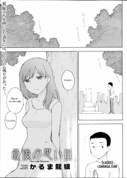 Saigo no Omoide 