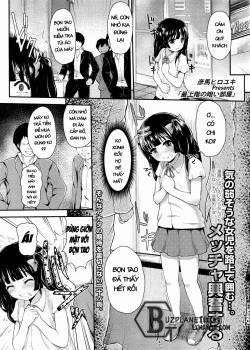 Saijoukai no Kurai Heya 