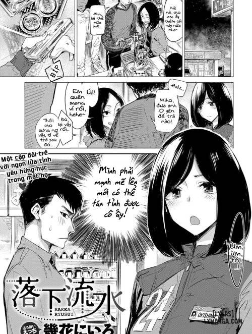 Rakka Ryuusui 
