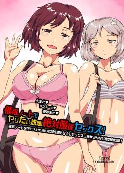 Saimin Note de Yaritai Houdai! Zettai Fukujuu Sex! 