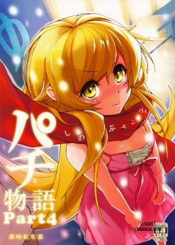 Pachimonogatari Part 4 