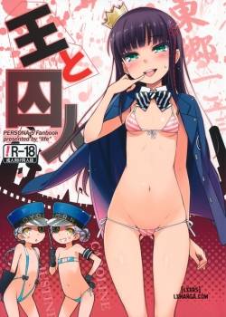 Ou to Shuujin 