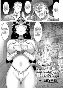 Oujo-sama ga Mezameru Toki 