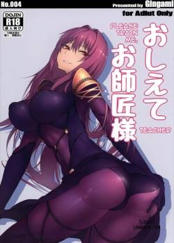 Oshiete Oshishou-sama 