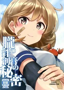 Oboro no Bansoukou no Himitsu 