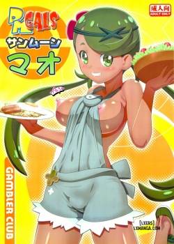 PM GALS SUNMOON MALLOW 