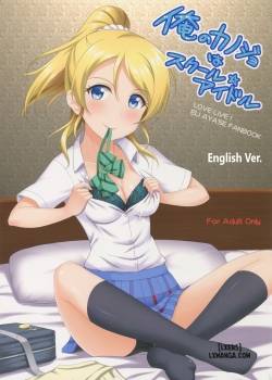 Ore no Kanojo wa School Idol 