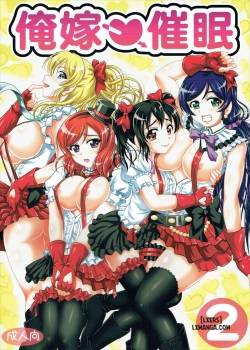 Ore Yome Saimin 2 