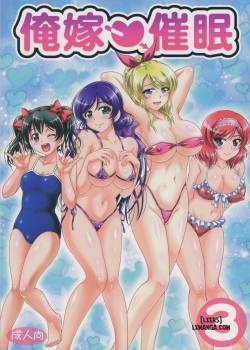 Ore Yome Saimin 3 