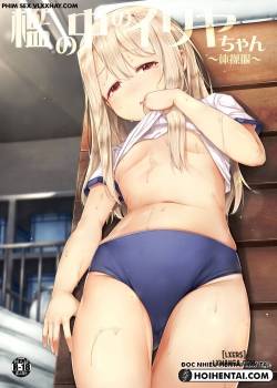 Ori no Naka no Illya-chan ~Taisoufuku 