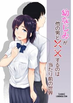 Osananajimi ga Hoka no Otoko to XX Suru no wa Atarimae no Sekai 