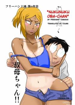 NukuNuku Oba-chan 