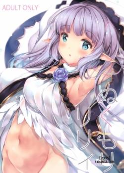 Nukumori Lily 