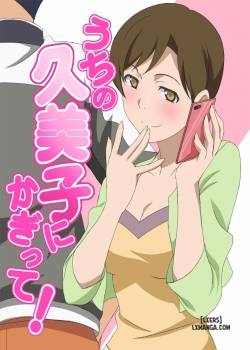 Only for Kumiko! 