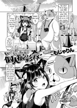 Nyan Nyan Kojin Satsueikai 