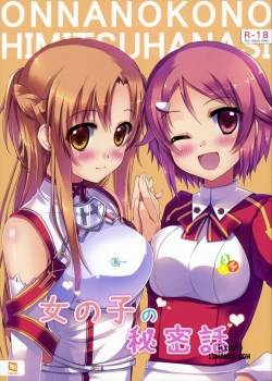 Onnanoko No Himitsubanashi 