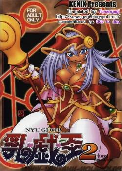 NYU-GI-OH 2 