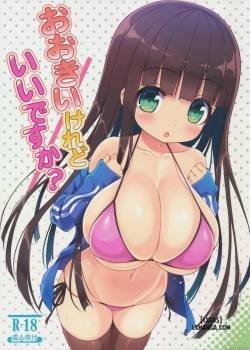 Ookii keredo Ii desu ka 