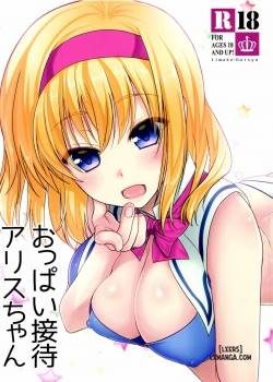 Oppai Settai Alice-chan 
