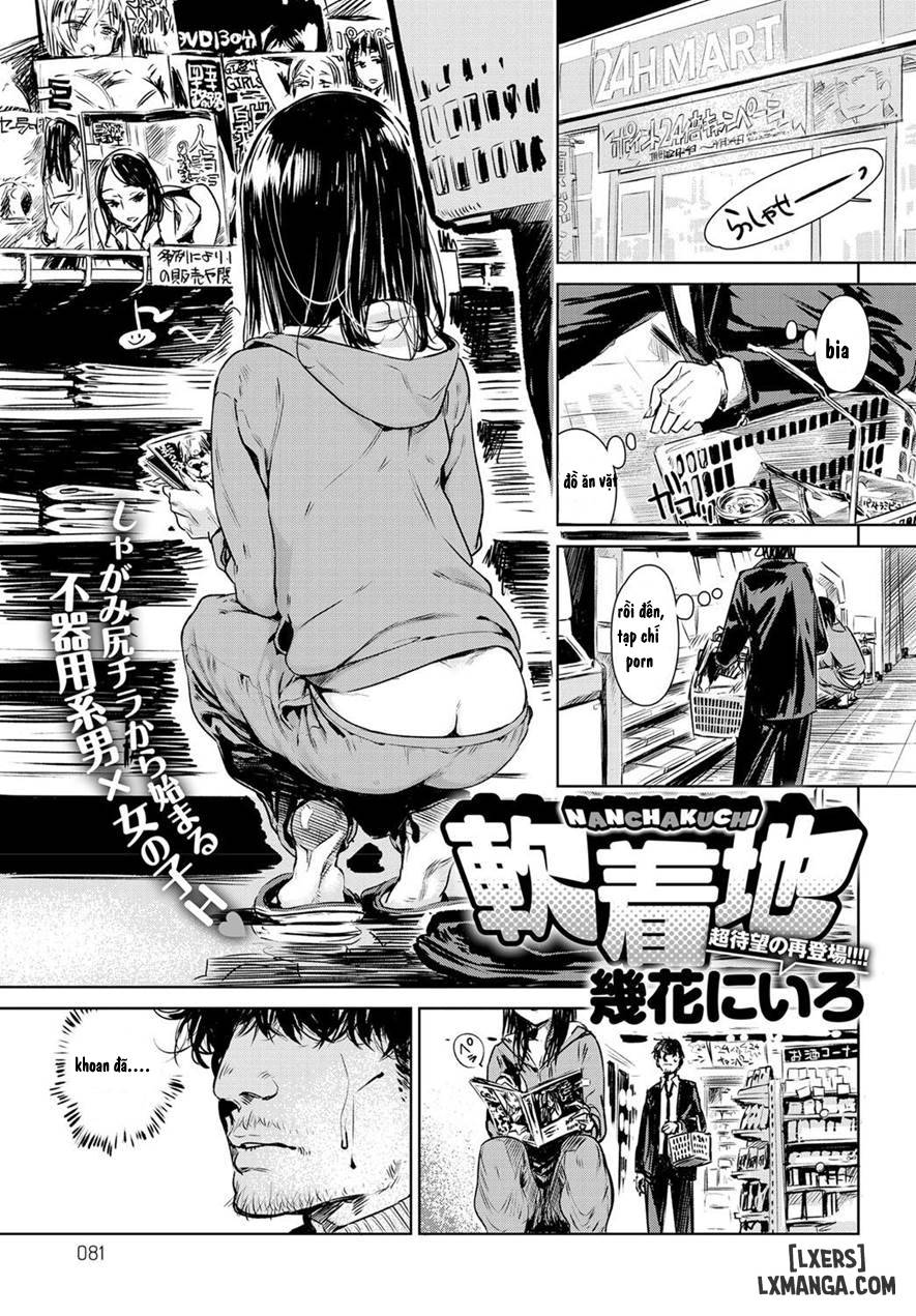 Nanchakuchi 