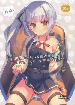 Naka Warui Furi Shite Kasumi 