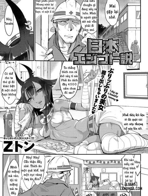 Nihon Egypt Setsu 