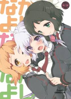 Nakayoshi Nakayoshi Nakayoshi 