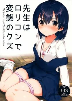 My Teacher Is The Worst Peverted Lolicon 