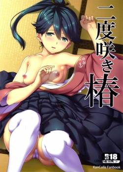 Nido Saki Tsubaki 