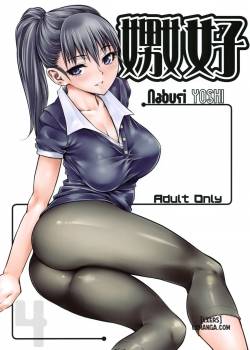 Naburi Yoshi 