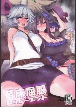 Naedoko Kuppuku Happy End 