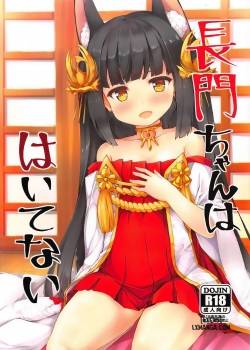 Nagato-chan wa Haitenai 