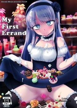 My First Errand 