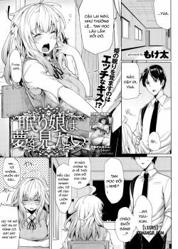Nemurihime wa Yume o Mitai 