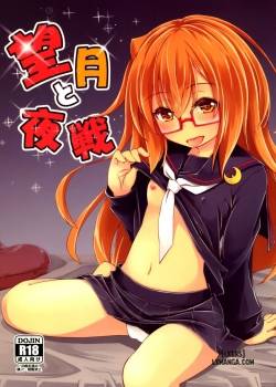 Mochizuki to Yasen 