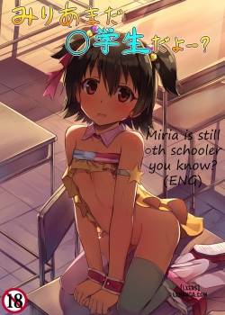 Miria Mada ○gakusei dayo 