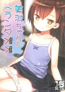 Miu-chan to Veranda XX 