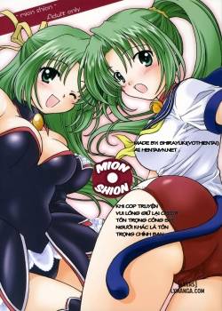 Mion Shion 