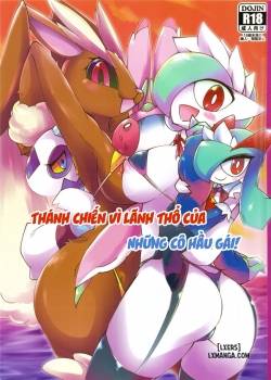 Maid-san-tachi no Kindan no Nawabari Battle 