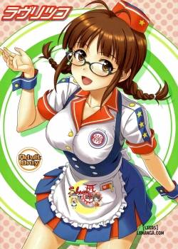 Love Ritsuko 