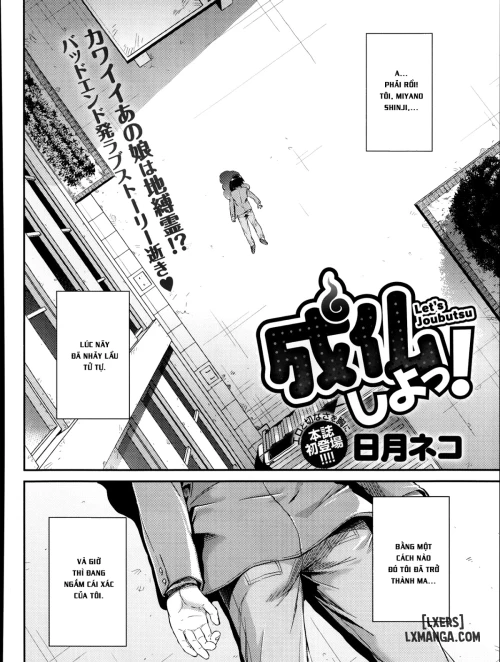 Let's Joubutsu 